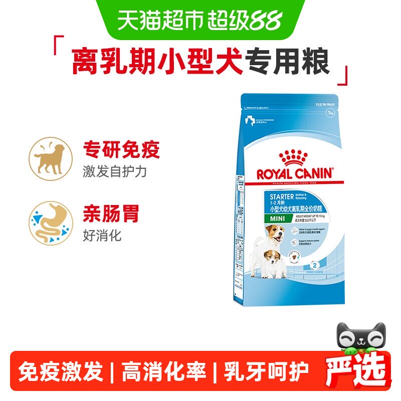 皇家狗粮MIS30小型犬幼犬粮1kg泰迪比熊离乳期专用奶糕粮