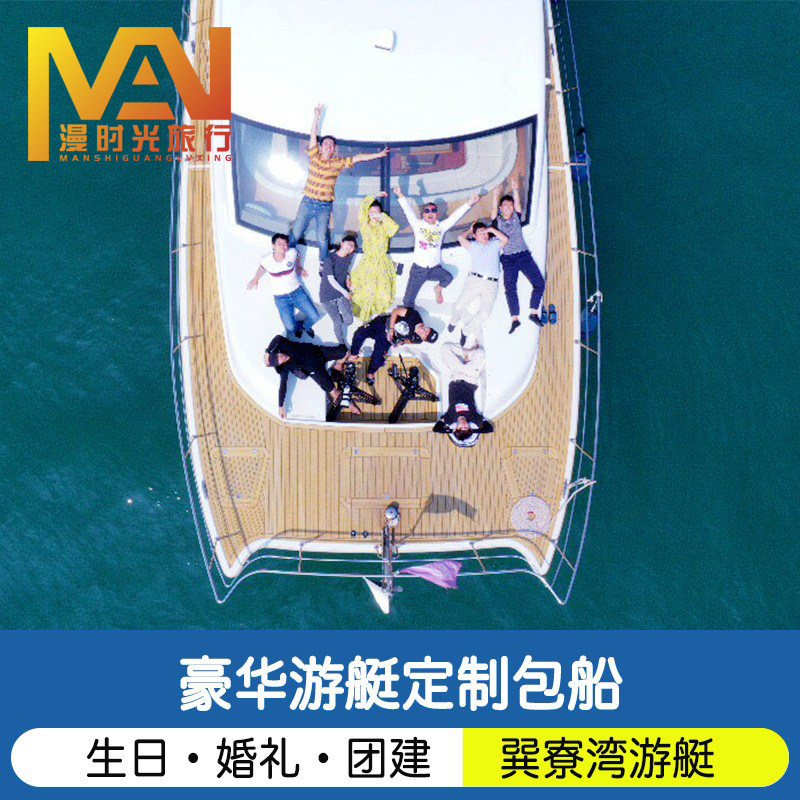 广东旅游巽寮湾海之星游艇租赁豪华帆船出海包船潜水浮潜海钓团建