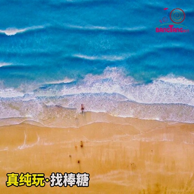 真纯玩找棒糖丨闽南2日游