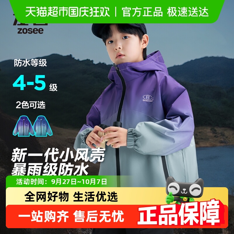 左西秋装连帽冲锋外套