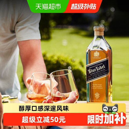尊尼获加蓝牌调和威士忌200ml