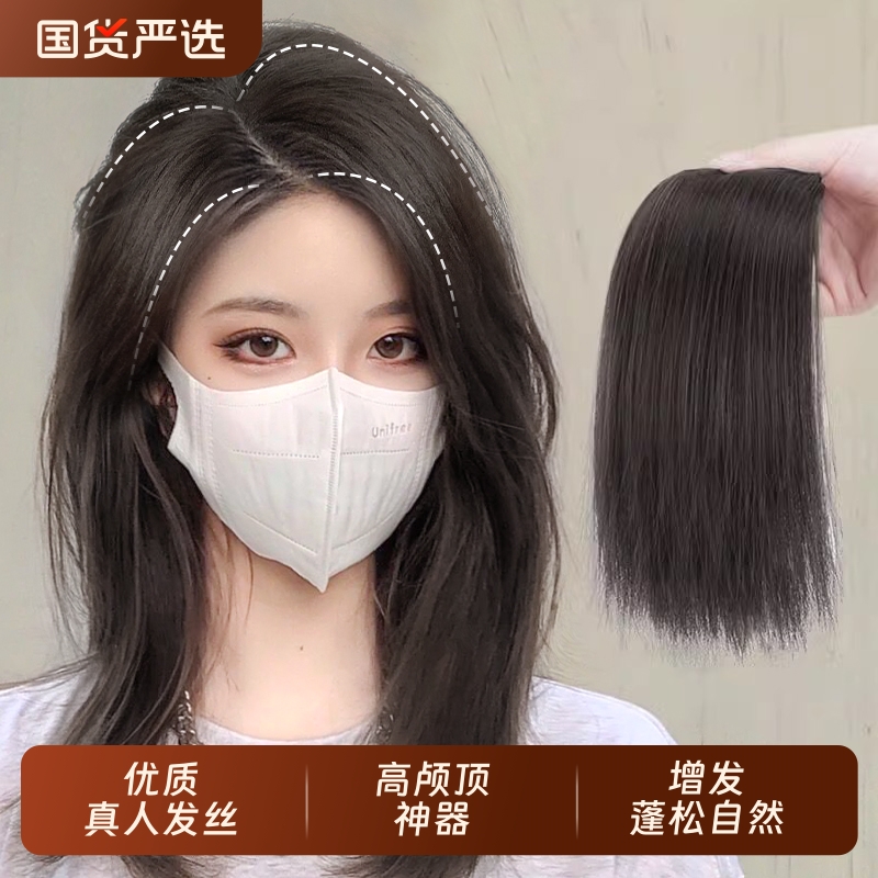 假发片女头顶增发量蓬松隐形垫发根真发高颅顶神器无痕真发垫发片