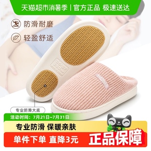 利達(dá)妮孕婦防滑棉拖鞋 冬天27193 室內(nèi)家居加絨保暖月子鞋 女士冬季