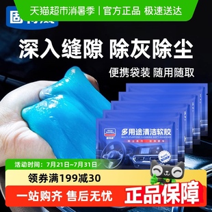 固特威多功能清洁软胶黑科技车内清洁神器车用清理沾灰尘吸尘泥