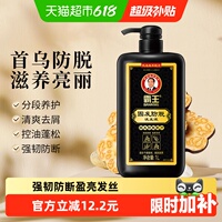 霸王首乌防脱洗发液洗发水何首乌控油固发防断发洗头液洗发膏