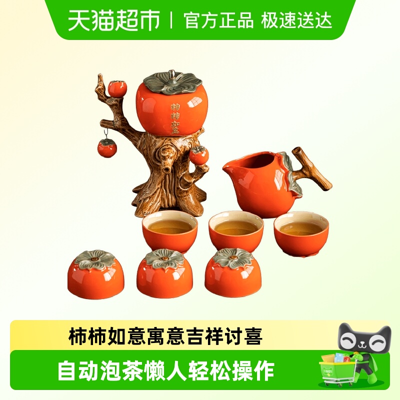唐丰柿柿如意茶具套装礼物实用