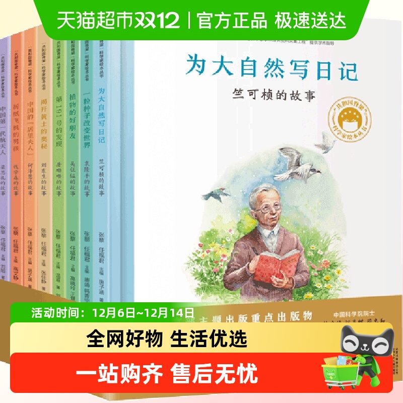 共和国脊梁新华书店阅读故事