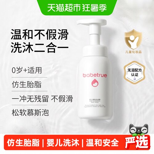 儿初宝婴儿洗沐二合一无需揉搓