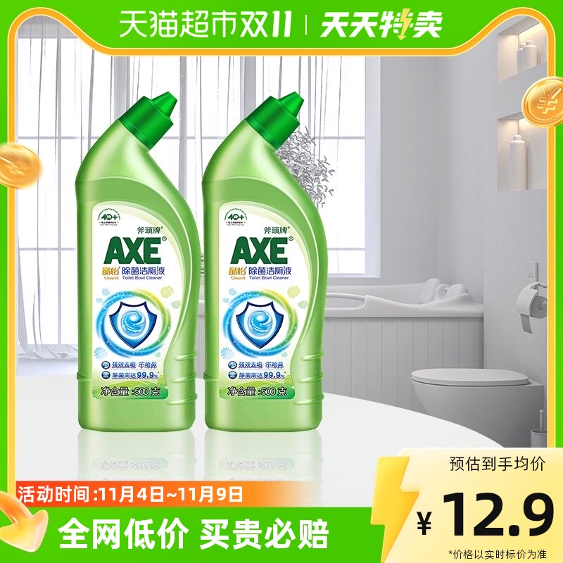 香港AXE斧头牌强力去污洁厕剂500g*2瓶99.9%除菌清香不刺鼻洁厕液高性价比高么？