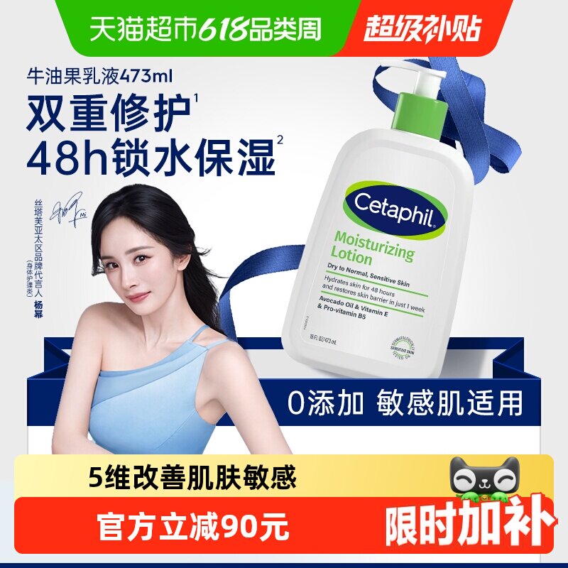 丝塔芙倍润保湿润肤乳牛油果滋润保湿霜护手霜身体乳敏感肌