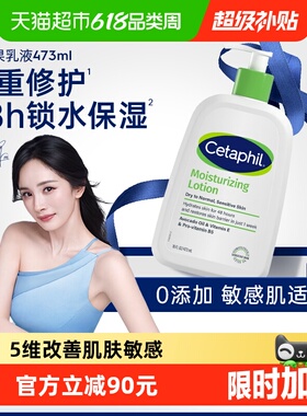 丝塔芙倍润保湿润肤乳牛油果滋润保湿霜护手霜身体乳敏感肌