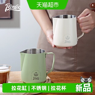 Bincoo星空拉花缸尖嘴不锈钢咖啡打奶缸家用拉花杯奶泡缸打奶杯