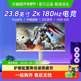 【天猫自营】HKC 24英寸180HZ电竞2K白色IPS显示器猎鹰二代G24H2W