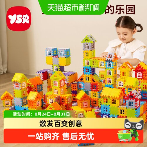 奕思瑞儿童大颗粒安全积木