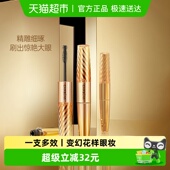 卡姿兰大眼睛微雕双头睫毛膏防水纤长卷翘细刷头浓密不晕染女官方