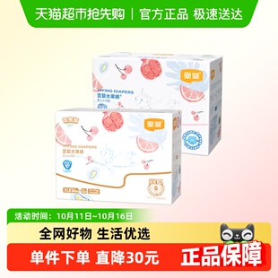 婴儿尿不湿 干爽男女宝宝拉拉裤 宜婴弱酸水果小内裤 超薄柔软学步裤
