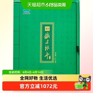 【囤货套组】森山铁皮枫斗冲剂90包*5盒铁皮石斛西洋参冲剂