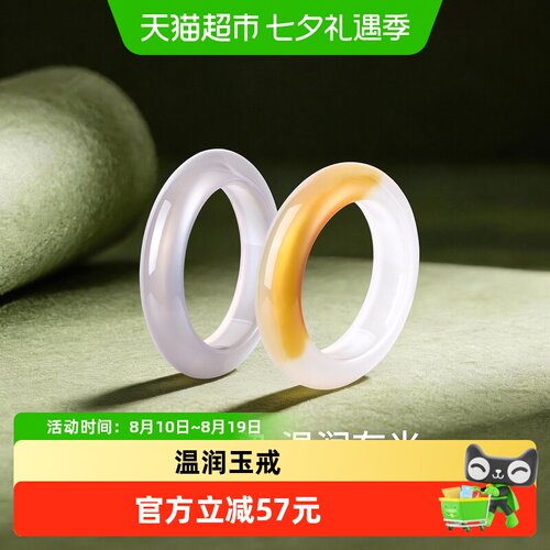 梦金园女款蜜糖樱花粉玉髓戒指