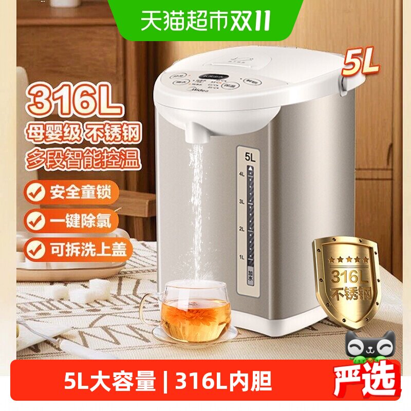 美的烧水壶电热水壶自动恒温家用智能保温饮水机大容量电水瓶烧水