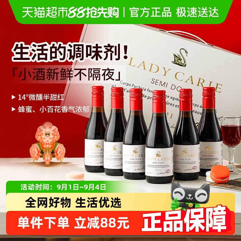 法国进口葡萄酒半甜红酒14°整箱礼盒装微醺小酒原酒进口187ml*6_虎窝淘