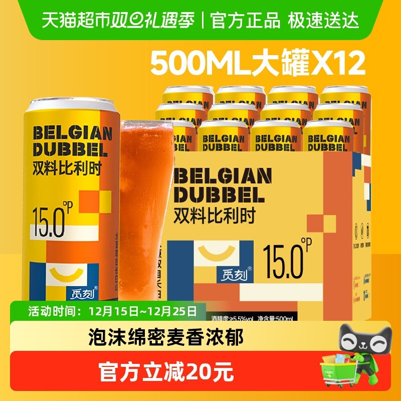 觅刻比利时小麦精酿啤酒