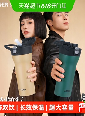 tiger虎牌保温杯吸管直饮两用水杯保冷保冰单手弹盖便携杯子MOF-A