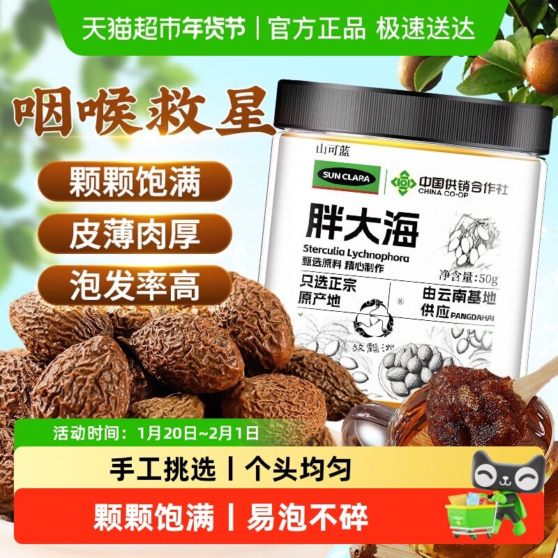 胖大海中草药材新货泡水喝无硫熏搭甘草胎菊金银花组合凉茶养生茶,传统滋补营养品,养生茶,淘宝优惠券,粉丝福利购,淘宝优惠卷