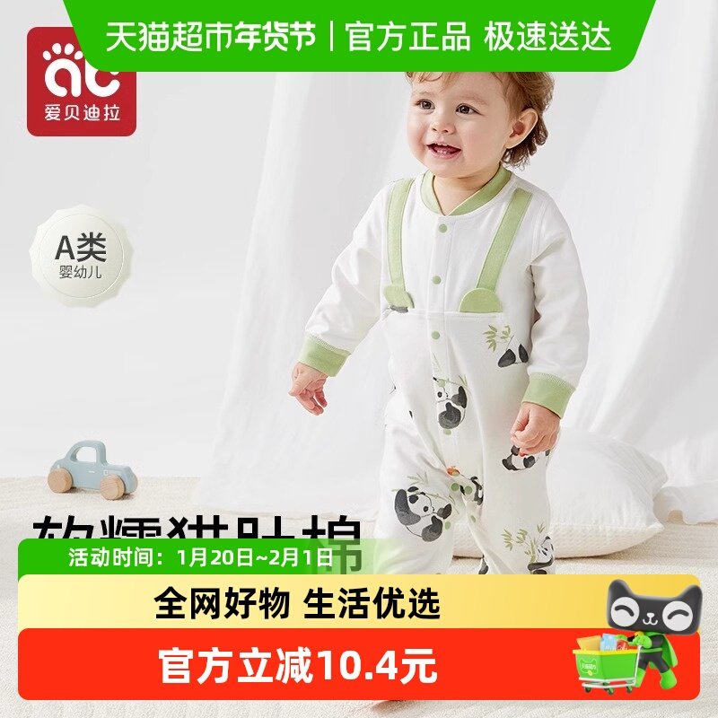 婴儿衣服早春秋装新款满月新生幼儿宝宝外出纯棉四季男女孩连体衣,童装/婴儿装/亲子装,家居服连体衣,淘宝优惠券,粉丝福利购,淘宝优惠卷