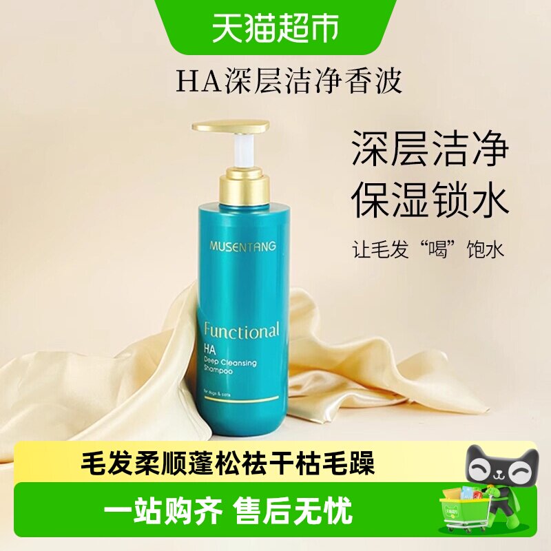 沐森堂HA尿酸深层洁净香波宠物清洁浴液保湿柔顺沐浴露改善毛躁