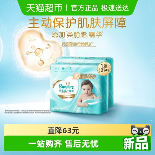 帮宝适一级帮箱装纸尿裤尿不湿