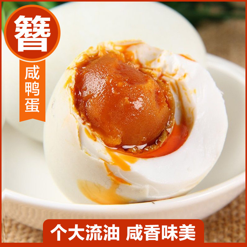 10枚白洋淀咸鸭蛋起沙流油咸淡适中批发新鲜美味蛋类精选,水产肉类/新鲜蔬果/熟食,咸鸭蛋,淘宝优惠券,粉丝福利购,淘宝优惠卷