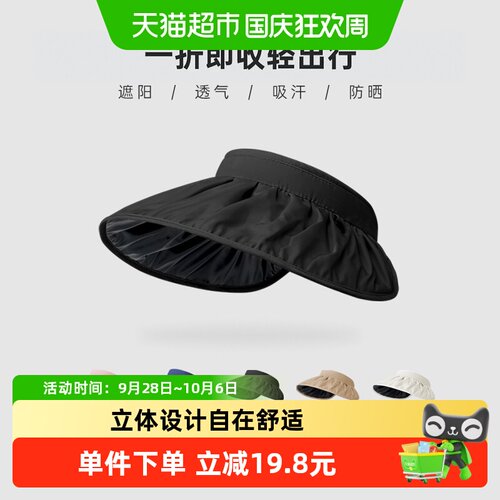 防晒防紫外线遮阳帽拉夏莉亚