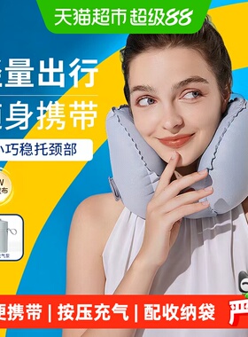 TravelBlue蓝旅充气u型枕头按压充气便携飞机高铁睡觉护颈枕