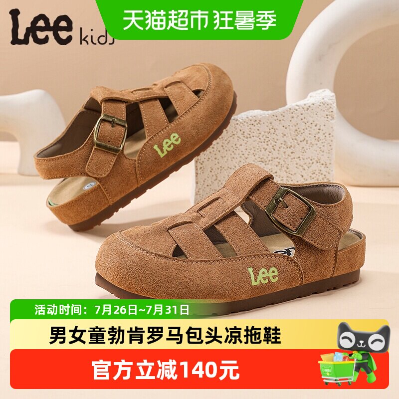 LeeKids夏季款包头罗马凉拖鞋