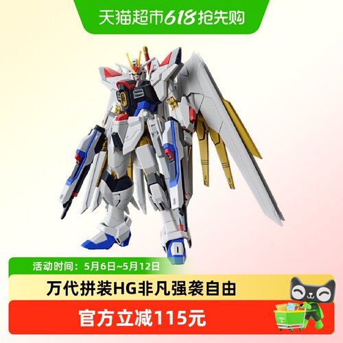 万代HGCE非凡强袭自由高达可动