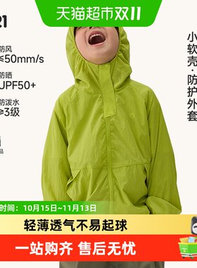 Q21儿童小软壳防晒衣方便携带