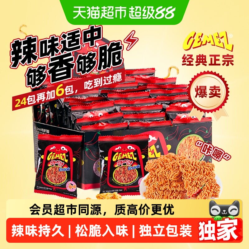 猫超臻选印尼小鸡干脆面分享礼盒图片