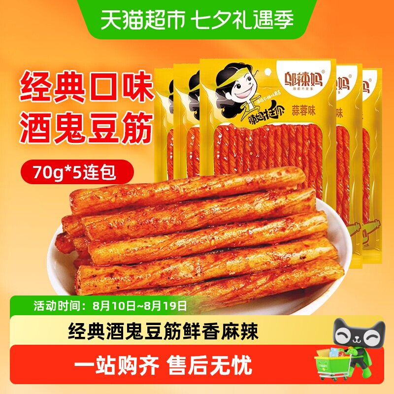 邬辣妈蒜蓉味麻辣豆卷酒鬼豆筋经典爆款童年网红解馋辣条辣片零食