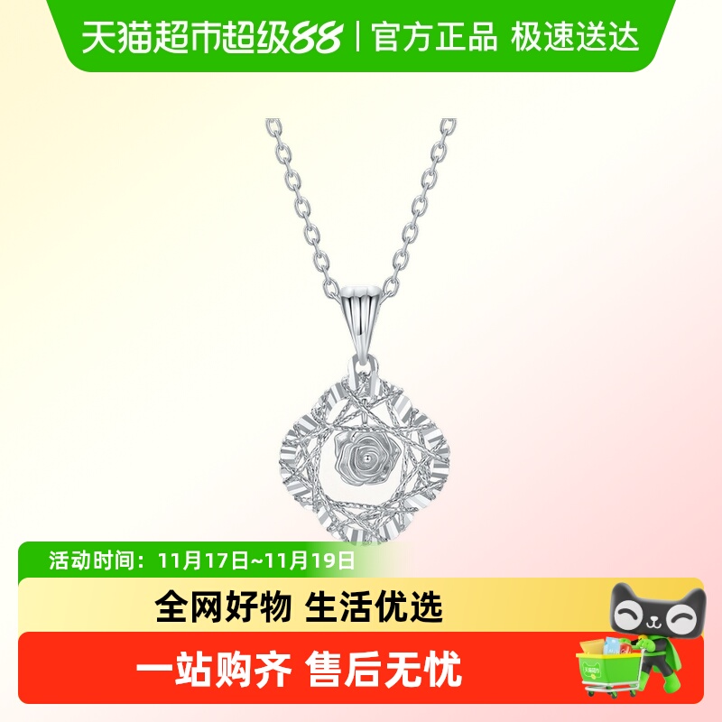 LUKKWAIFOOK/六桂福铂金吊坠