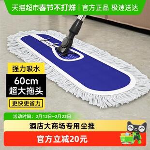 五月花尘推墩布单配布平板拖把不锈钢拖把干湿两用商场物业拖地墩