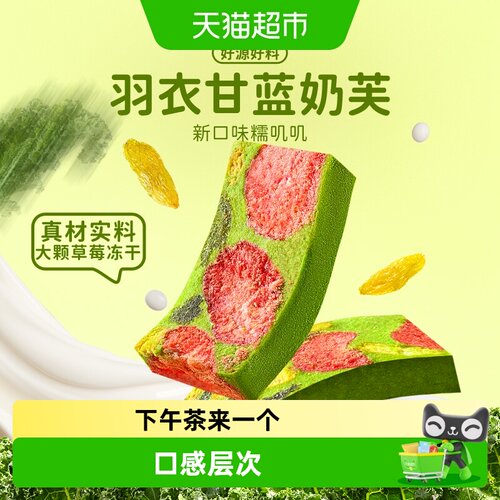 薛记炒货羽衣甘蓝奶芙松软酥香