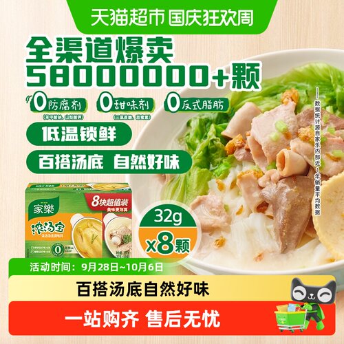 家乐浓汤宝老母鸡汤猪骨味还原