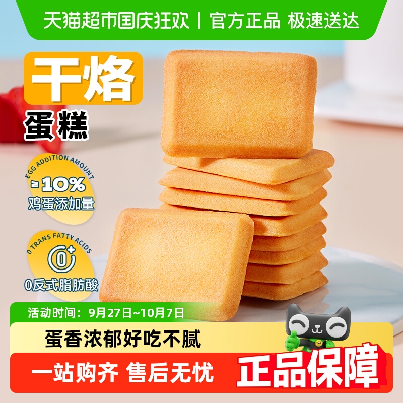 盼盼干烙蛋糕饼干早餐糕点心礼盒休闲零食面包干