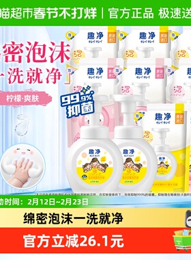 狮王趣净泡沫抑菌洗手液柠檬爽肤香250ml*2+200ml*8袋全家适用