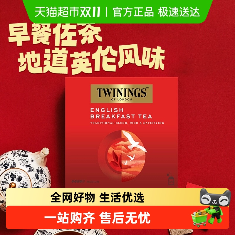 川宁英式早餐红茶