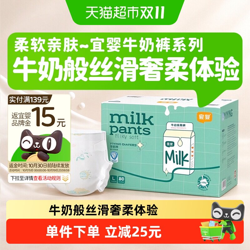 宜婴婴儿牛奶裤宝宝拉拉裤超薄纸尿裤双层防漏柔软细腻透气舒适