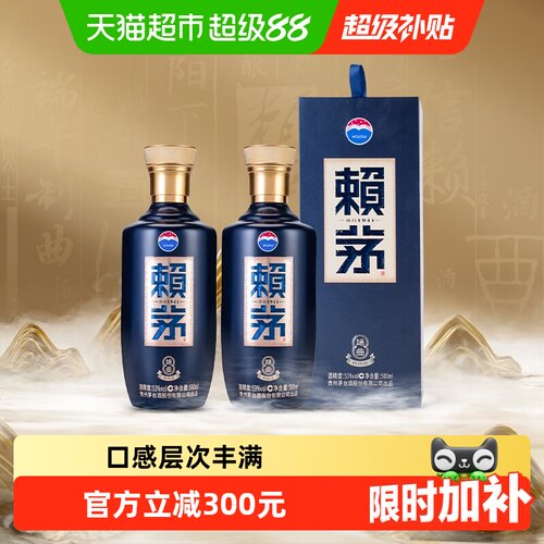 赖茅端曲2.0端曲制酒53度500ml*2