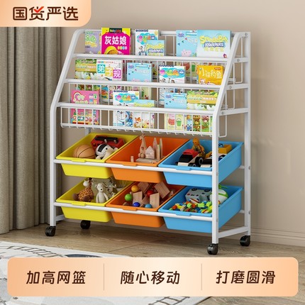 儿童书架落地绘本架家用宝宝玩具收纳架可移动简易书柜铁艺置物架