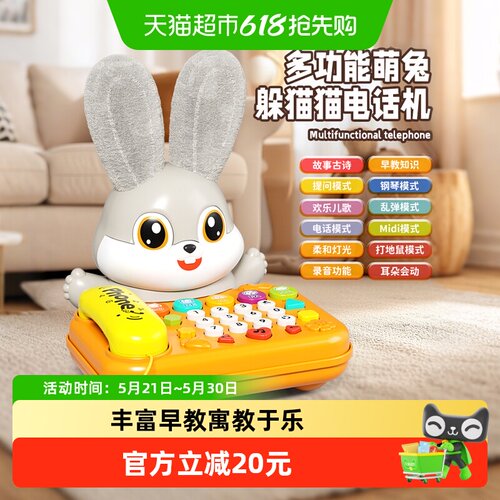 鑫行玩具儿童动物造型益智电话