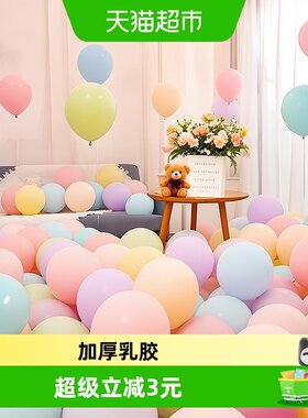 新新精艺马卡龙气球50个装